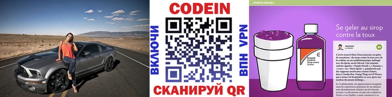 купить наркотик  Дедовск  Codein Purple Drank 