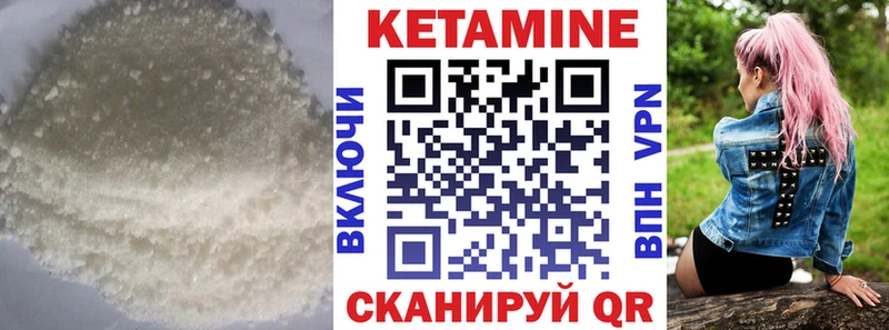 КЕТАМИН ketamine  даркнет сайт  Дедовск 