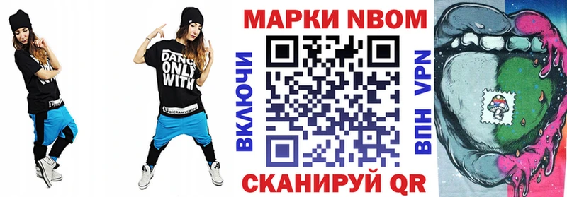 Марки NBOMe 1500мкг  OMG ссылки  Дедовск 